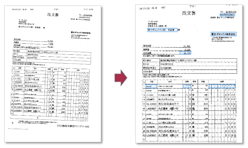 ファクスや手書き文字も読める？(2)