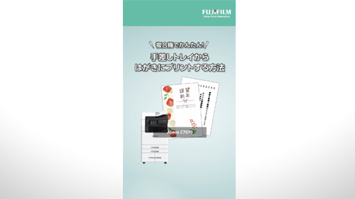 手差しトレイからはがきにプリントする方法 #shorts