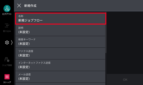 複合機に受信したファクスを他のファクスに転送したい（ペーパーレス