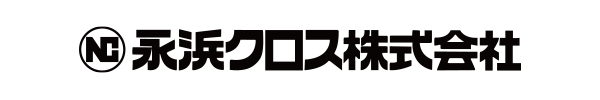 永浜クロス株式会社 様
