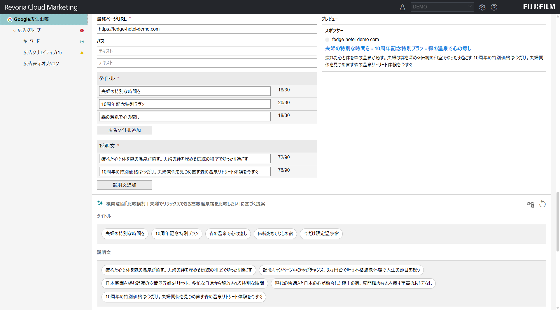 広告案生成画面