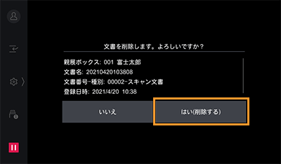 ボックスに保存したスキャン文書やファクス文書を確認・プリント・削除
