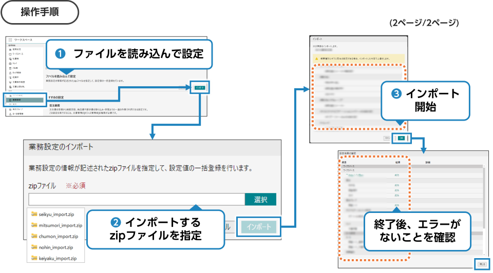 取り込みから保存までを設定してみよう！！