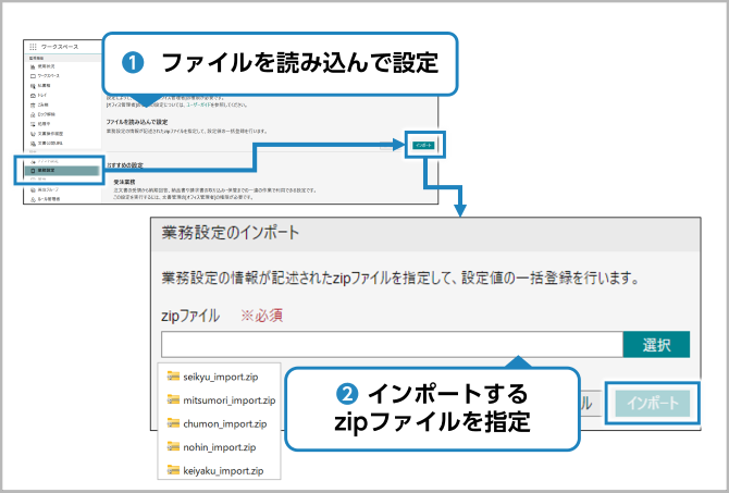 取り込みから文書の保存までを設定してみよう！！ 