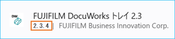 アップデートしたバージョンになっているか確認する