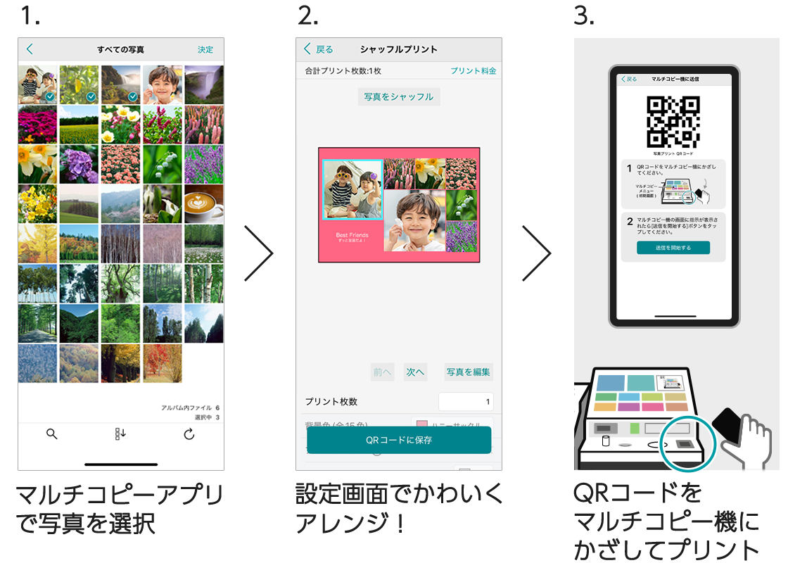 シャッフルプリントの手順