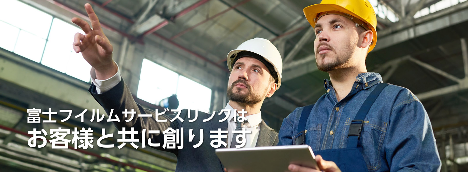 富士フイルムサービスリンク株式会社